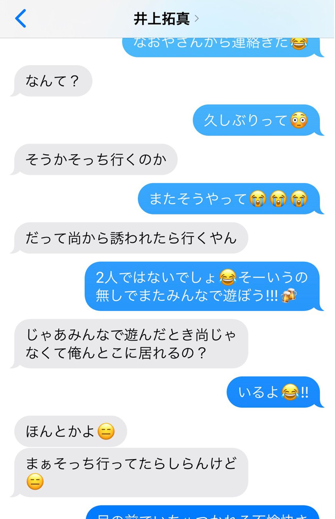 Ａさんが兄の尚弥から連絡を受けた際には、嫉妬する様子だった井上拓真