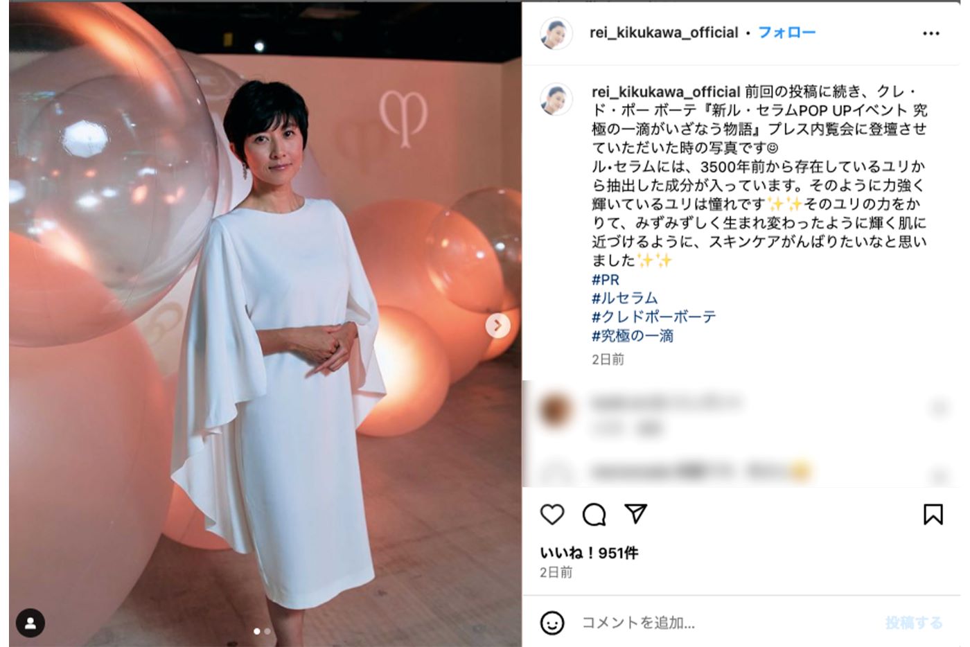 ショートヘアーに驚きの声が寄せられた菊川怜のインスタグラム投稿