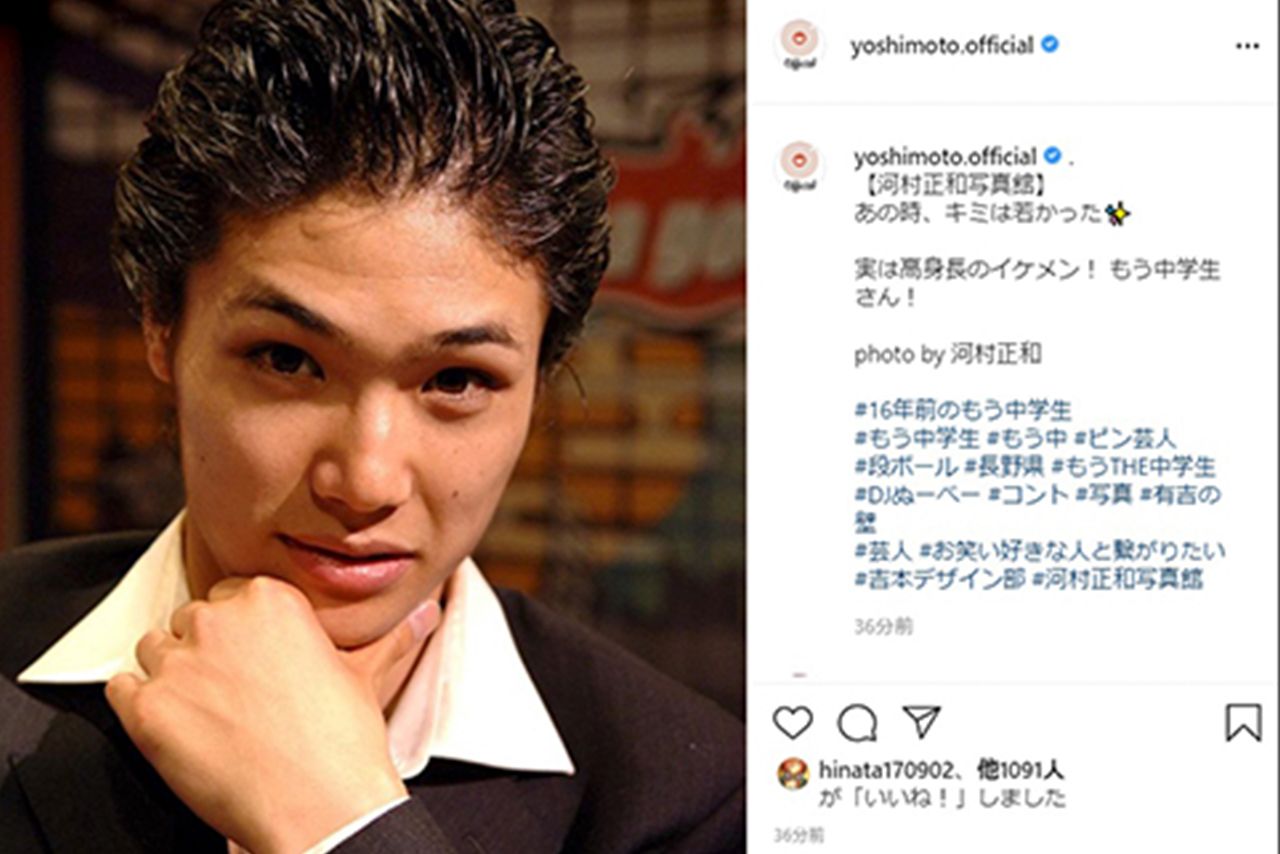 16年前のもう中学生（「吉本興業」Instagramより）