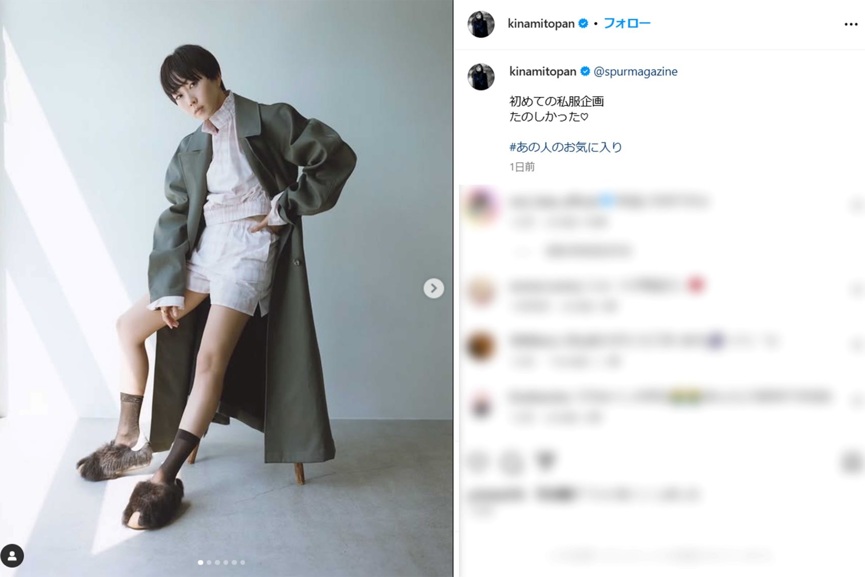 「何か服が変」と指摘されてしまった木南晴夏の私服姿（本人インスタグラムより）