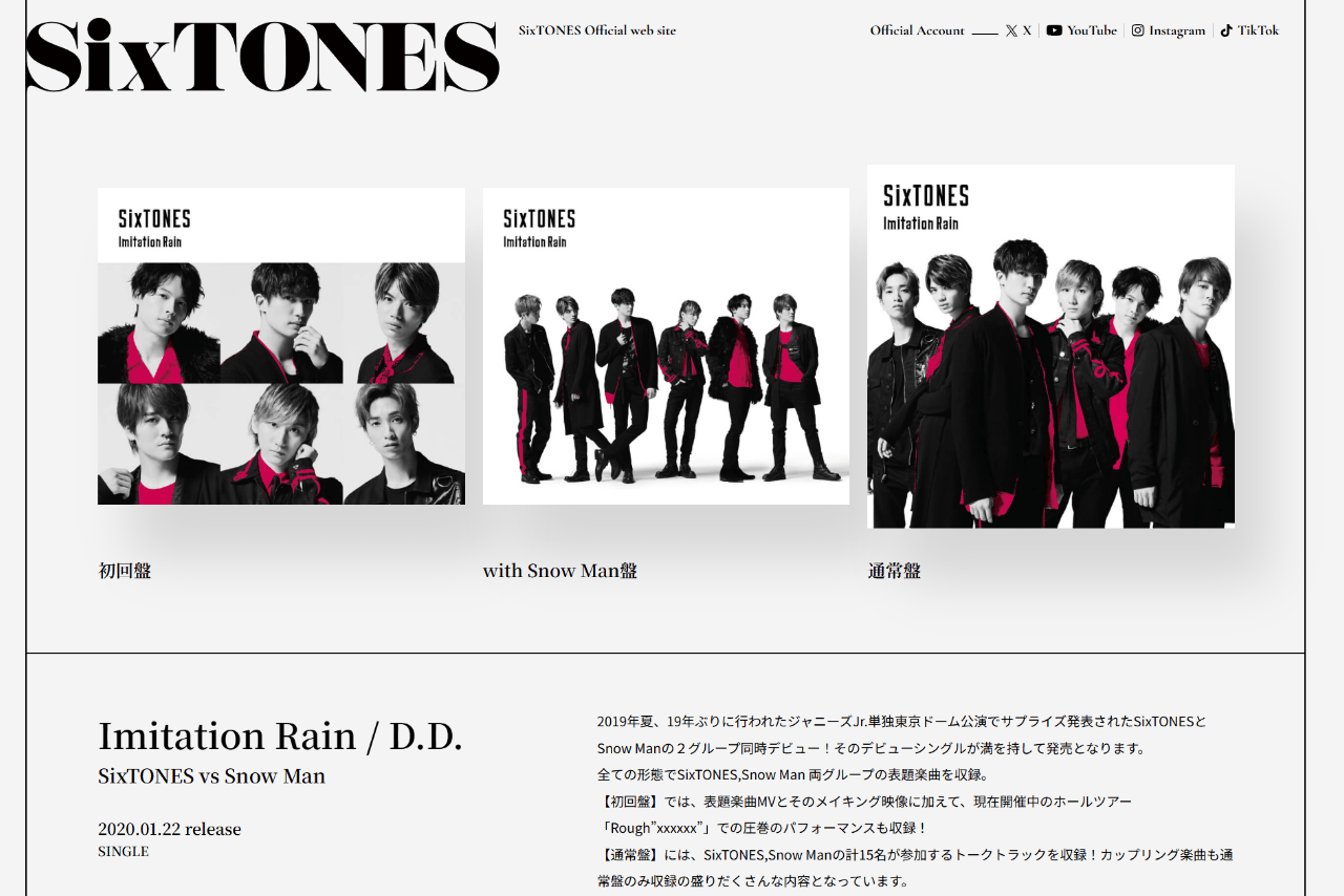 2020年の代表曲に選ばれたSixTONESの『Imitation Rain』（公式サイトより）