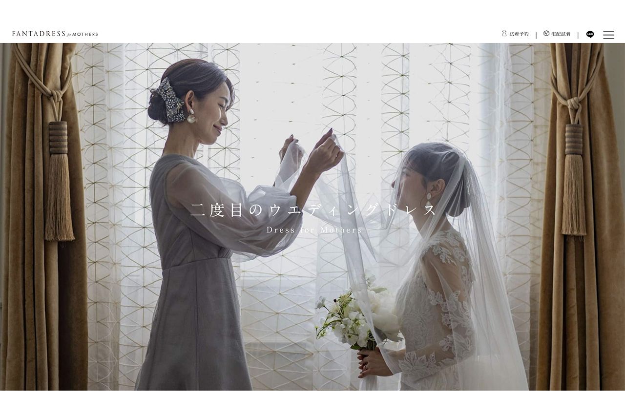 “2度目のウエディングドレス”というキャッチフレーズが物議を醸してしまったFANTADRESS（公式サイトより）