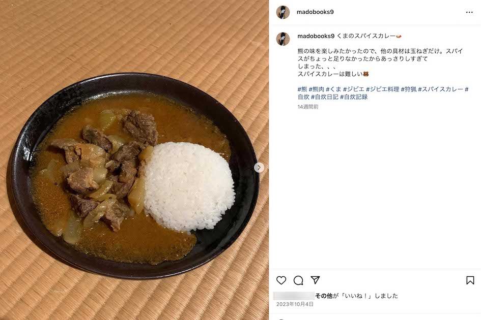 東出の影響か、近年ジビエ料理を投稿するようになっていた烏森まど（本人のインスタグラムより）