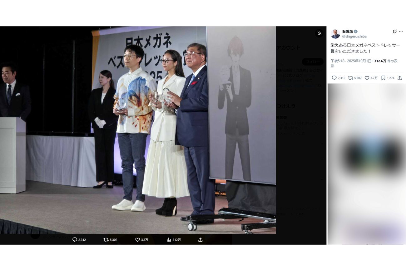 メガネベストドレッサー賞受賞を報告した石破茂氏（本人Xより）