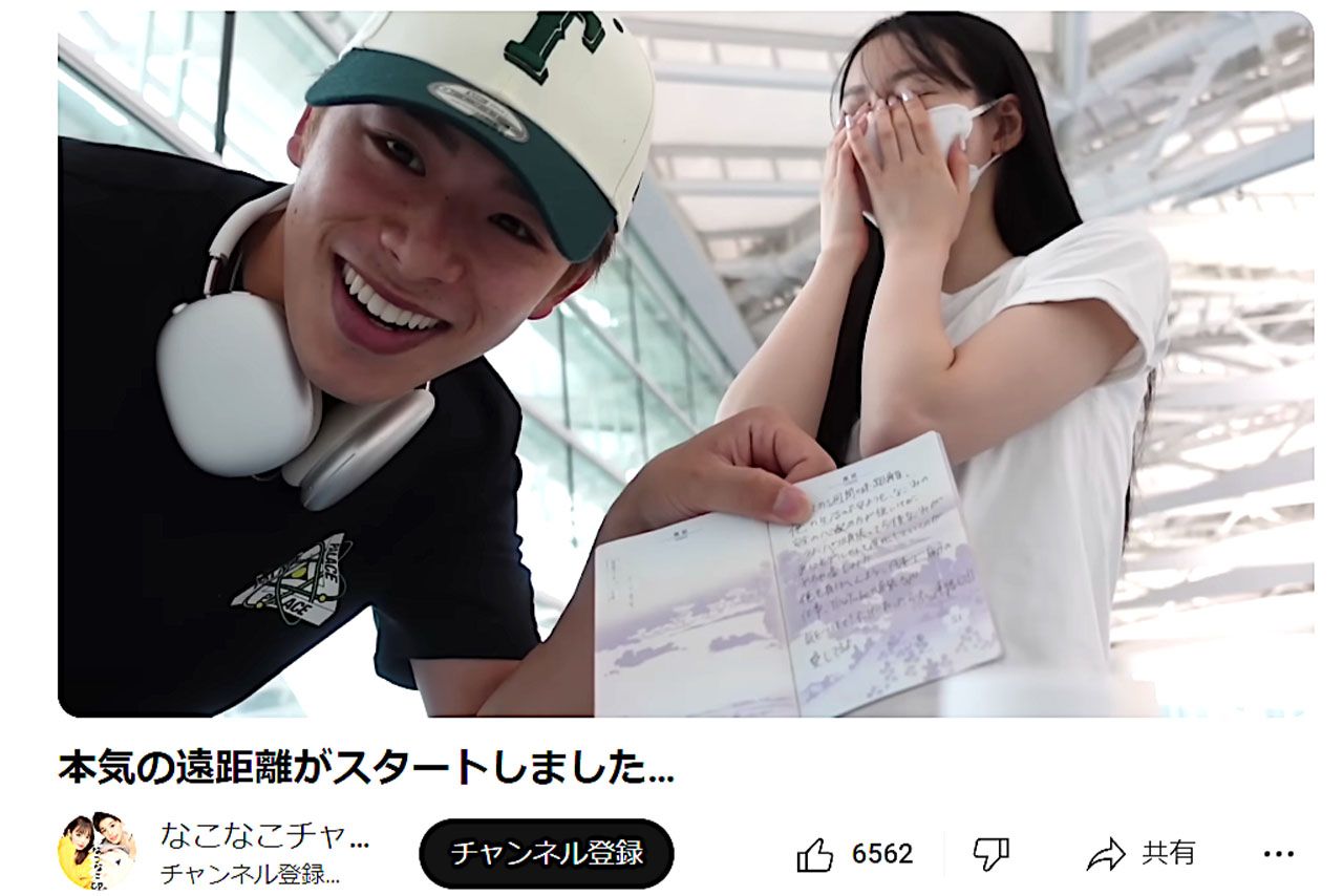 なごみのパスポートにラブレターを書いたこーくん（YouTube『なこなこチャンネル』より）