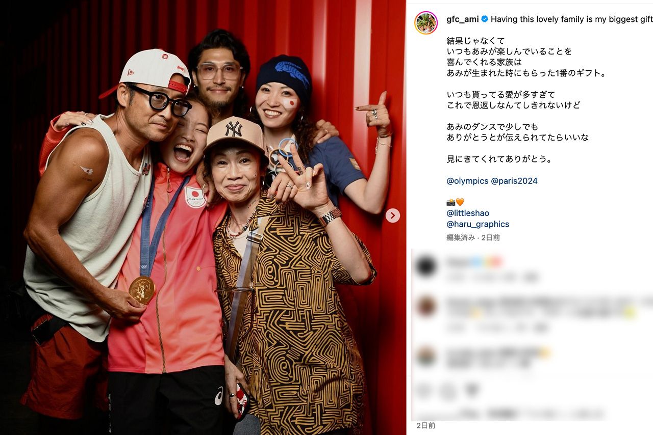 パリ五輪での家族写真を公開したブレイキン・金メダリストのAMI選手（公式インスタグラムより）