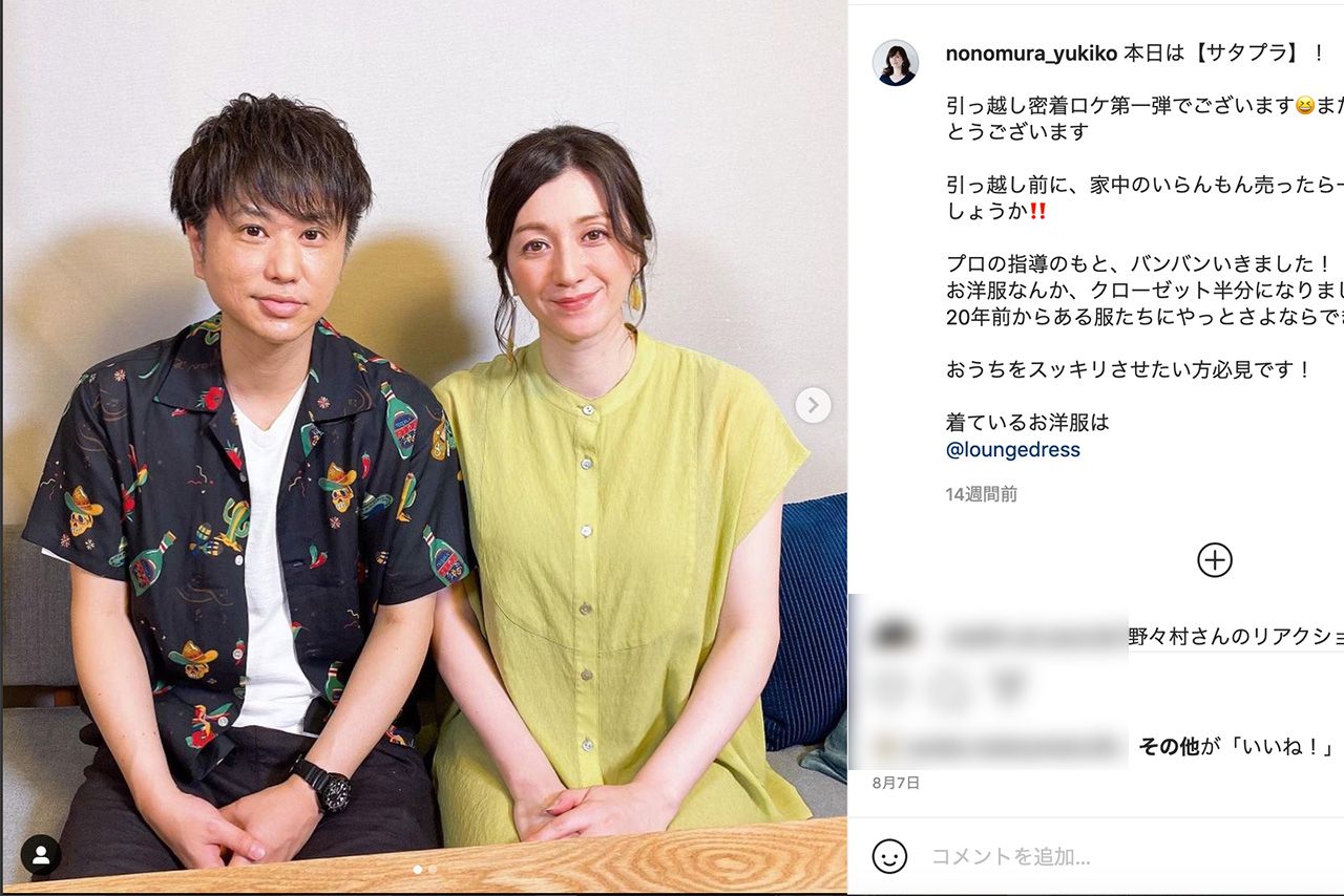 野々村友紀子の夫は「2丁拳銃」川谷修士。夫婦共演も多く（公式インスタグラムより）