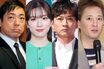 《そろそろ地上波復帰いいんじゃないの？ランキング》不倫に薬物・コンプラ違反…世間が許しつつある芸能人は