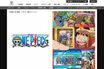 『ONE PIECE』新作映画2本発表の裏で『NIKE』コラボも展開、“悪魔の実”スニーカーが「ゾワゾワする」話題