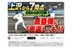 上沢直之が登板した、3月1日のオープン戦の動画を投稿した『パ・リーグTV』公式YouTube