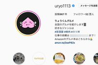 グルメ系インフルエンサー『りょうくんグルメ』がDM晒し炎上「クソどうでもいい」辛辣な態度に“何様のつも…