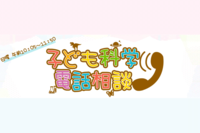 「犬にも右利き、左利きはある？」NHKラジオ『子ども科学電話相談』で動物のプロを“唸らせた”3つの問い