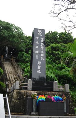 島田、荒井と沖縄戦で殉職した県職員らを祀る「島守の塔」。左奥は両氏の終焉の地を示す碑があるものの、最期の場所は不明なまま。生存した県職員や県民の寄付で昭和26年に建立された