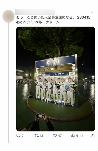  EXOファンのツイート（ツイッターより）