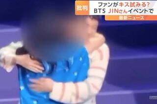 BTS・ジンのハグ会でキスを試みようとして物議を醸した日本人女性（TBS『Nスタ』より）