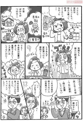 イラスト／赤松かおり