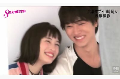 '16年の雑誌『セブンティーンの』の撮影で顔を寄せあう広瀬すずと山崎賢人（セブンティーン公式YouTubeチャンネルより）