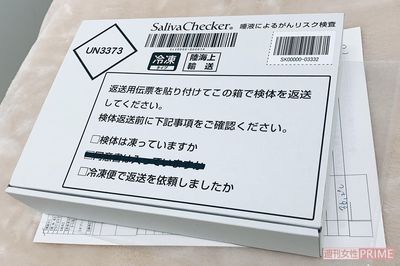 これが検査キット＆右が唾液マシマシ酸っぱカード！　
