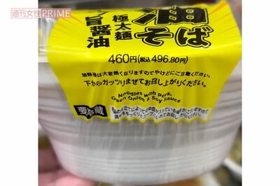 セブンイレブン「油そば」の説明文が酷似か《下からガッツリまぜる》を商標登録のラーメン『鈴の木』店主の…