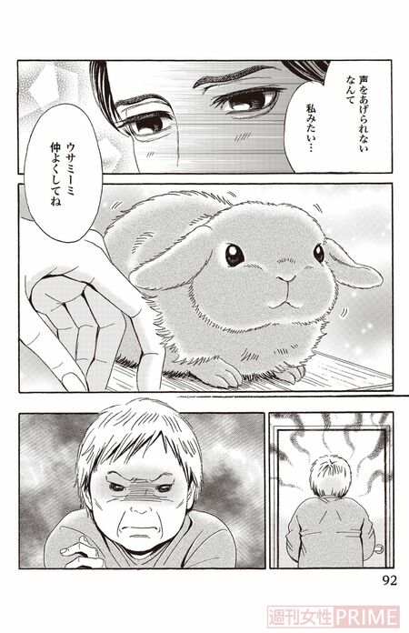 『ペット共生型マンション物語　ハイツ祐天寺へようこそ』第5巻（漫画柏屋コッコ／原作小林のえ）