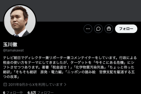 テレビ朝日『モーニングショー』玉川徹氏、アジア大会・日本選手のメダルラッシュに〈経済と結び付けて〉私見に批判殺到