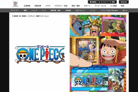 『ONE PIECE』新作映画2本発表の裏で『NIKE』コラボも展開、“悪魔の実”スニーカーが「ゾワゾワする」話題