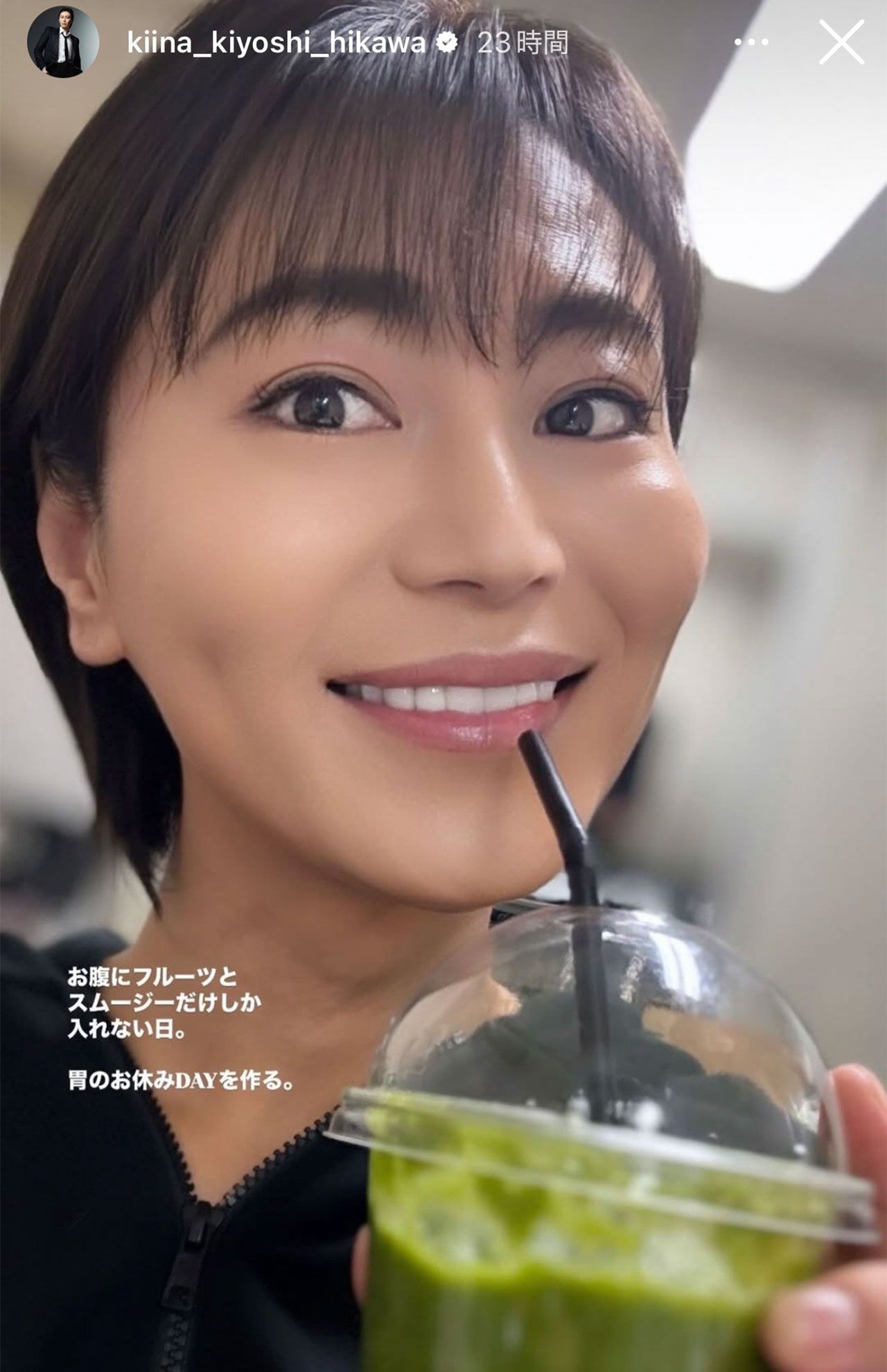 氷川きよしのインスタグラムのストーリーに投稿された“お肌ツルツル”の自撮り