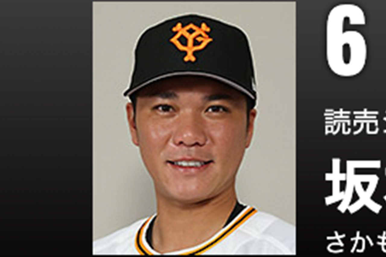坂本勇人（NPB公式HPより）