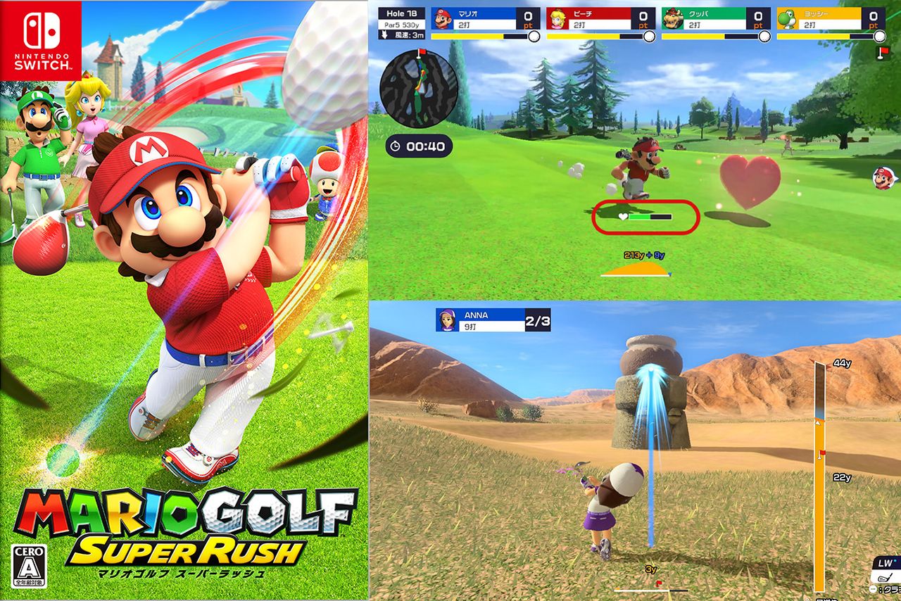自宅で気軽にゴルフ気分を味わえる『マリオゴルフスーパーラッシュ』　(C)Nintendo/CAMELOT