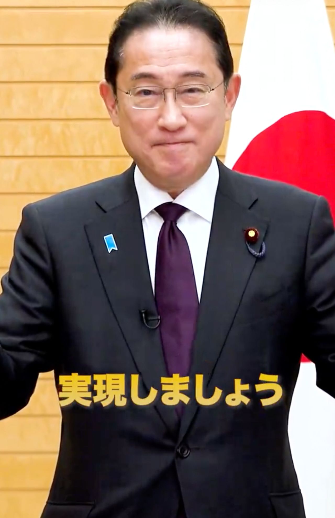 3月5日の岸田文雄首相の動画（首相官邸公式Xより）