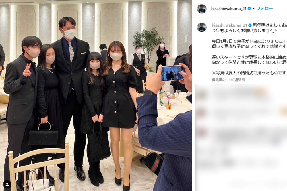 岩隈久志とその家族（本人インスタグラムより）