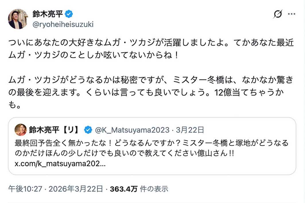 主演ドラマ『リブート』（TBS系）の最終回に関してヒントを匂わせる投稿をした鈴木亮平（本人のXより）