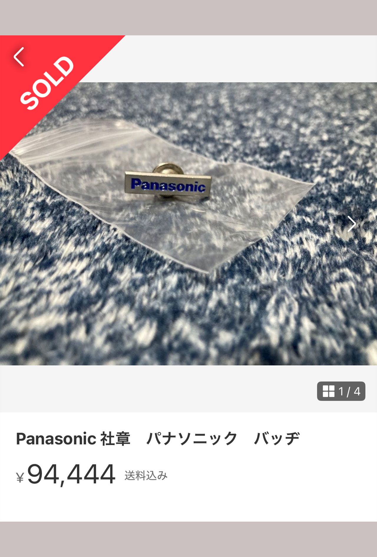 メルカリで売られているパナソニックの社章（メルカリサイトより）