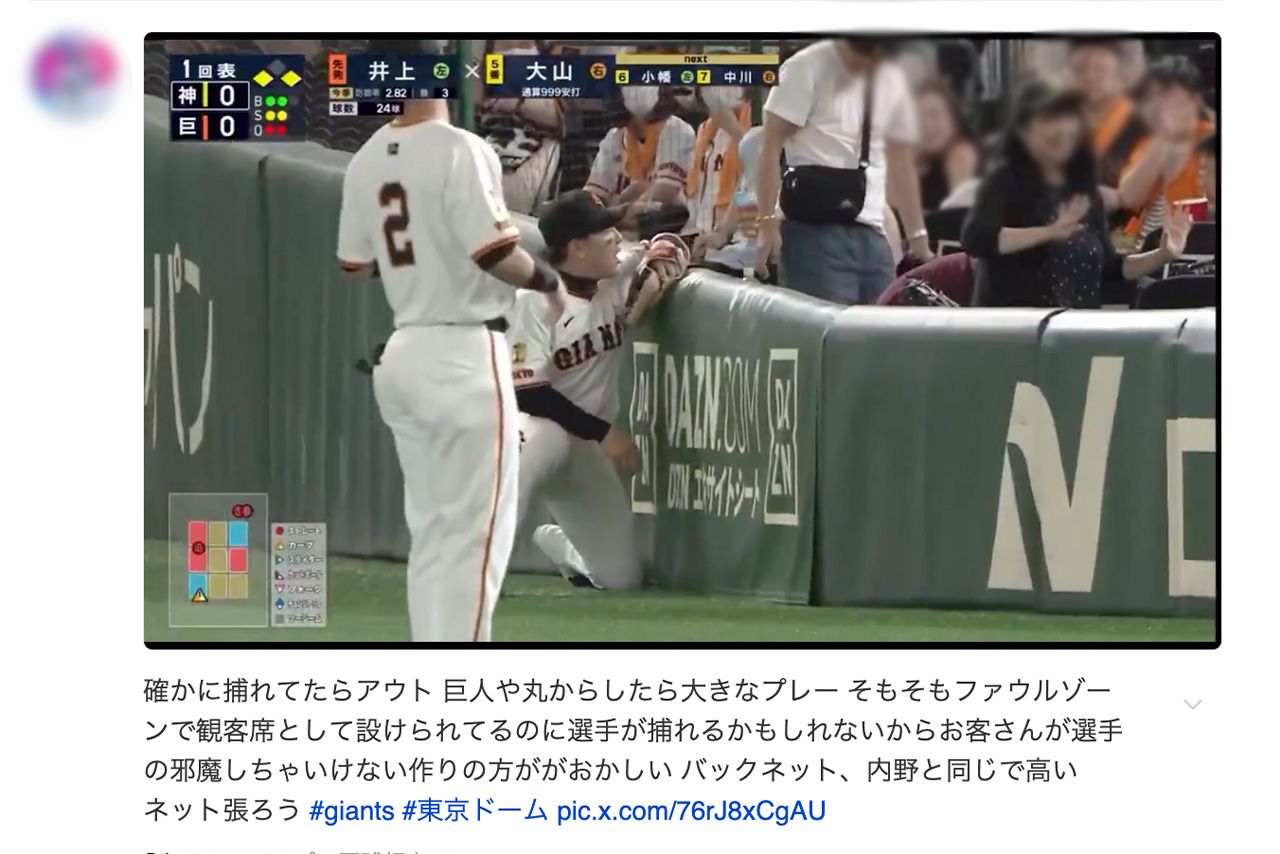 エキサイトシートに向かって何やら声を荒げた巨人・丸佳浩選手（Xより）