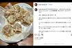 衝撃の見た目に賛否の声が上がった工藤静香の時短調理(本人インスタグラムより)