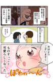 孫目線で描かれたほぼ実話の介護漫画(@satomi_qoljojo)