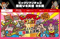 『ビックリマンAIグッズメーカー』新サービスに「公式が動いた!」と期待の裏でネットで広がる“権利侵害”への不安