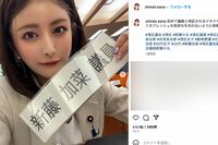 「マスクブラ」新藤加菜議員が多目的トイレで起きた“女性襲撃事件”にツイッターで言及、「的外れ」矛盾に…