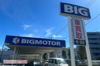 ビッグモーター店舗前の街路樹を枯らした“除草剤”が売り切れ続出、株価も上昇　フマキラーが直撃にみせた…