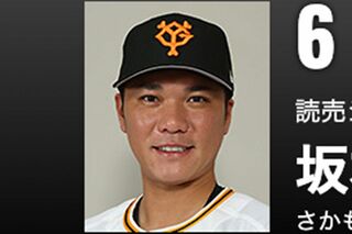 坂本勇人（NPB公式HPより）