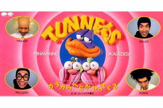 高校野球の応援ソングにも使われた『ガラガラヘビがやってくる』