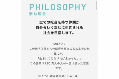 日本吃音協会が『水曜日のダウンタウン』に抗議も“逆に炎上”、HPから慌てて削除した「吃音者への差別表現…