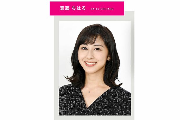 斎藤ちはるアナウンサー（テレビ朝日アナウンサーズより）