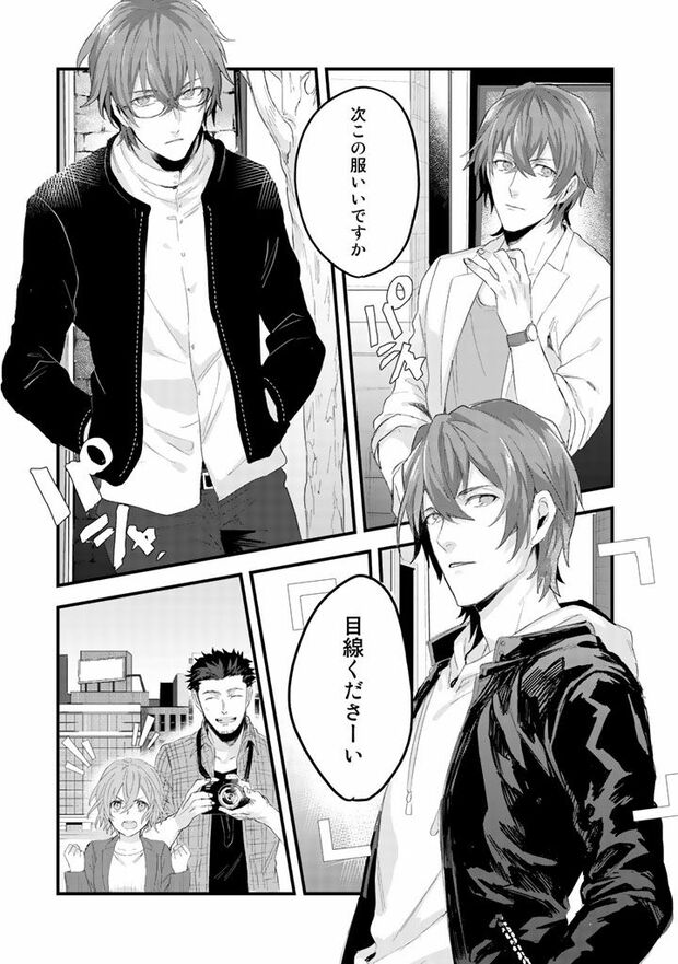 第3話(7/16)（c）木野イチカ（c）もちだもちこ／主婦と生活社