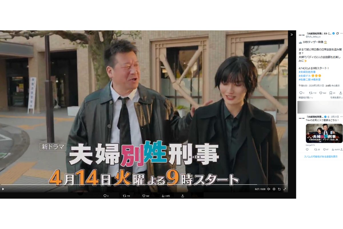 佐藤二朗が橋本愛の肩に触れるシーン（『夫婦別姓刑事』公式Xより）