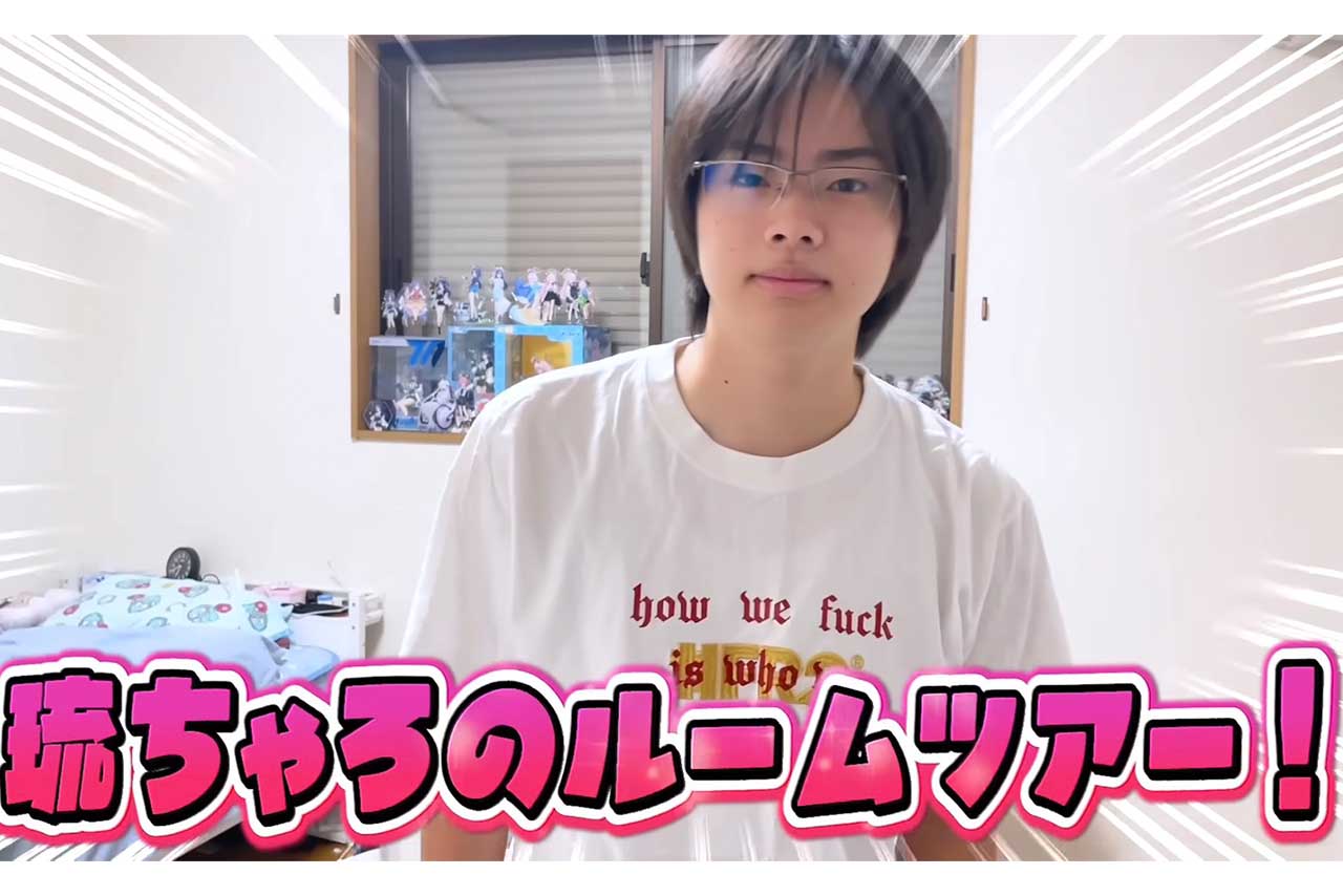 大学受験生になった元小学生ホスト・琉ちゃろの気になる部屋とは…（母・ちいめろの公式YouTubeより）