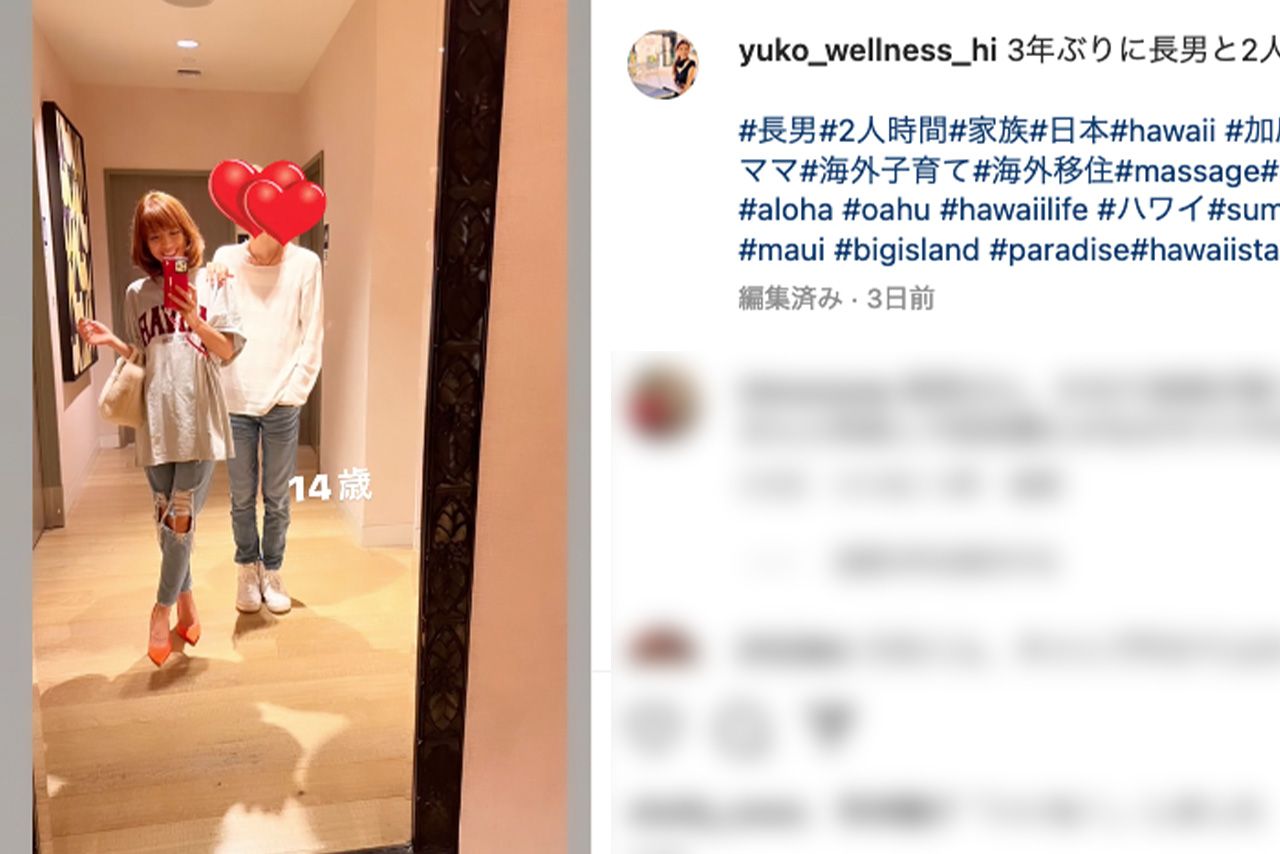 『Crossing Rain』メンバーとして、ハワイでデビューした「Shotaro」と高沢悠子さん（公式インスタグラムより）