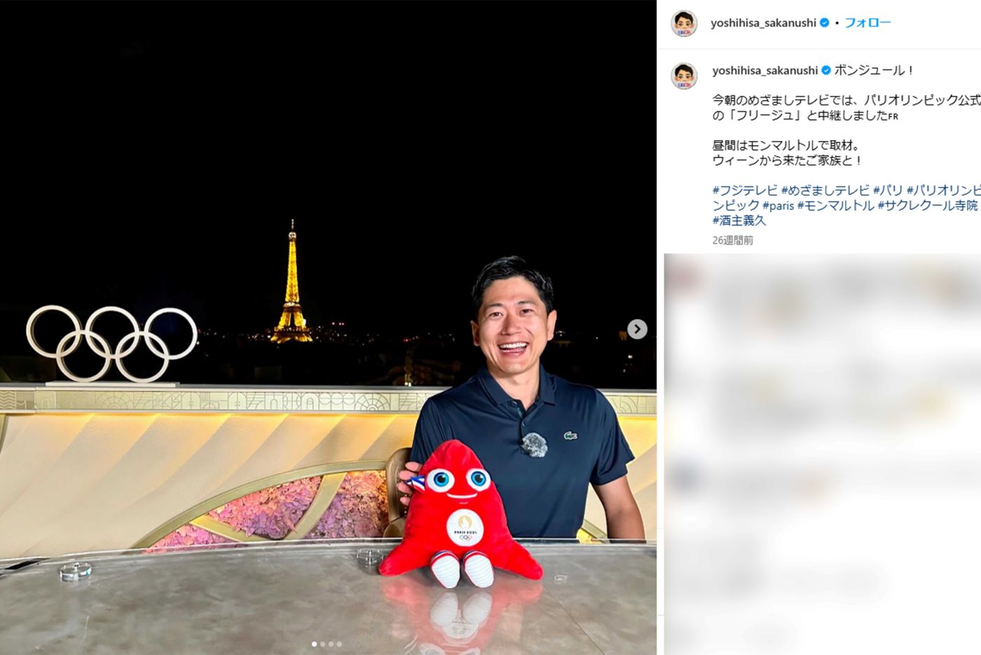 フジテレビの酒主義久アナウンサー（本人インスタグラムより）