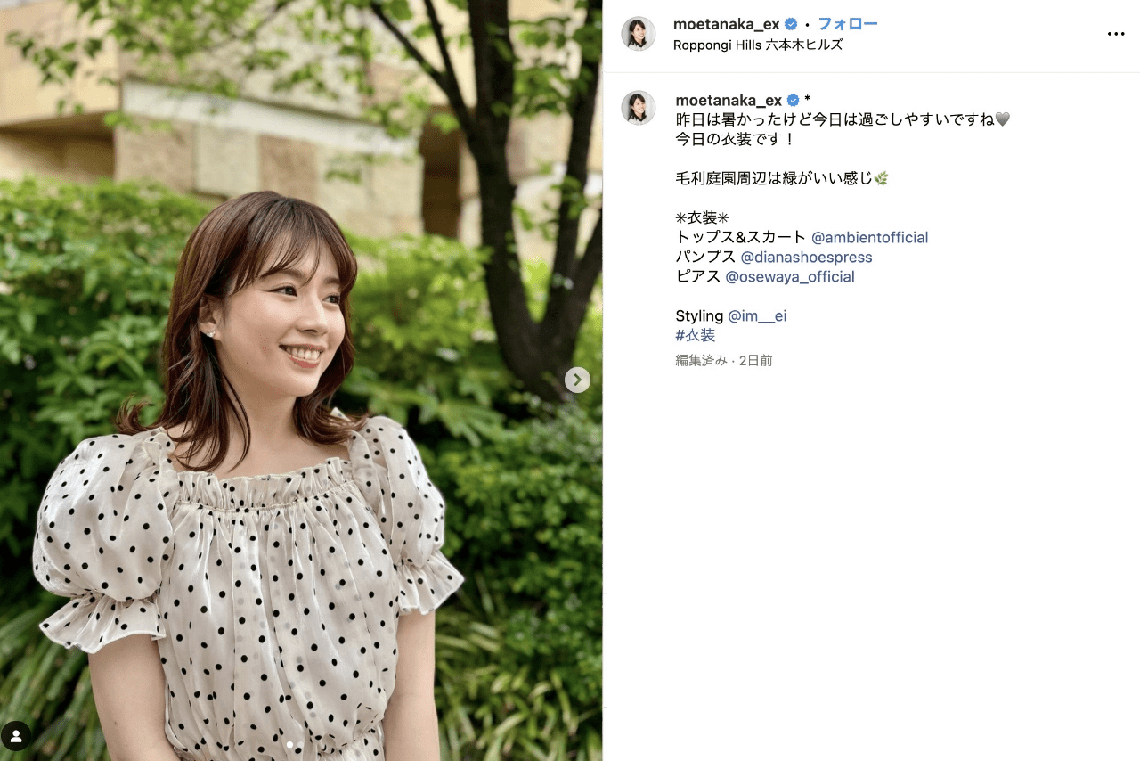 特定されないように工夫してる？田中萌のプライベートショット（公式インスタグラムより）