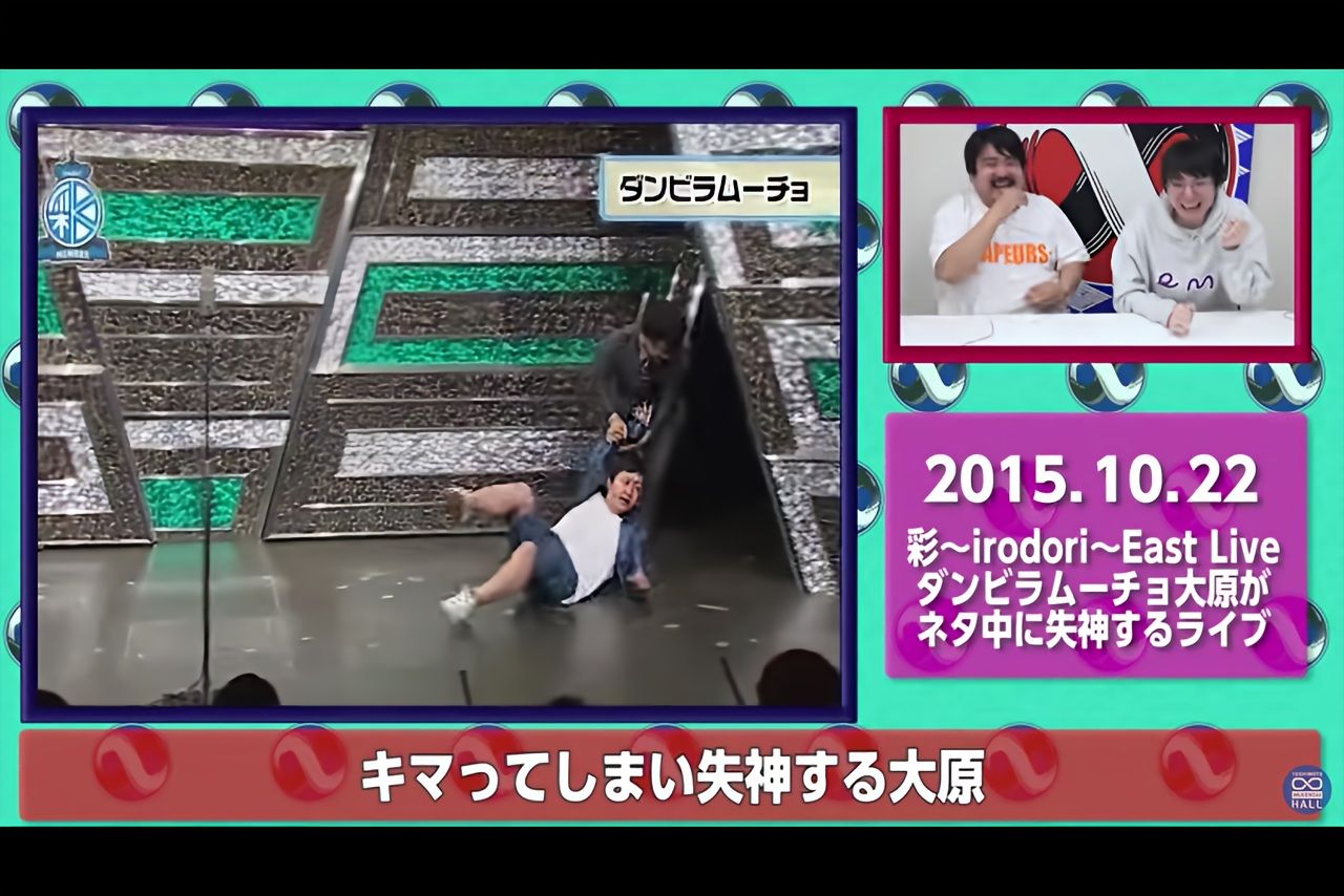 ネタ中に失神するダンビラムーチョ（ヨシモト∞ホール公式YouTubeより）